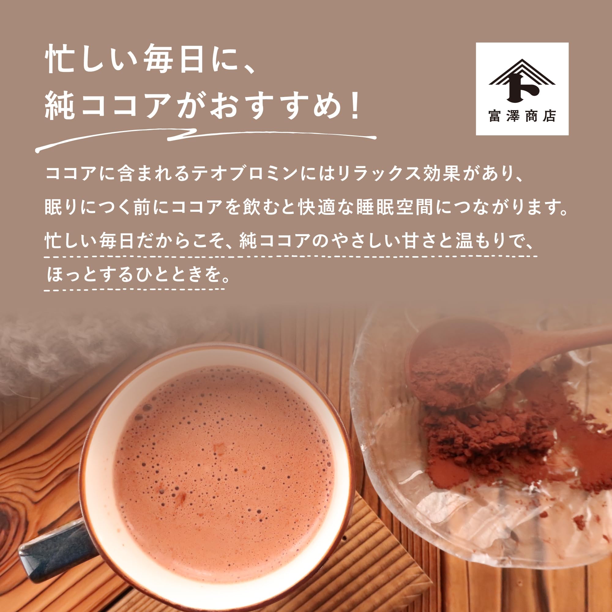 Amazon | 富澤商店 純ココアパウダー 1kg (マレーシア産/無糖/無着色